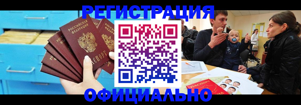 регистрация в Судаке