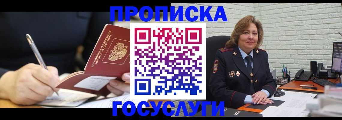 прописка поиск в Судаке
